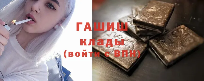 Гашиш убойный  Калуга 